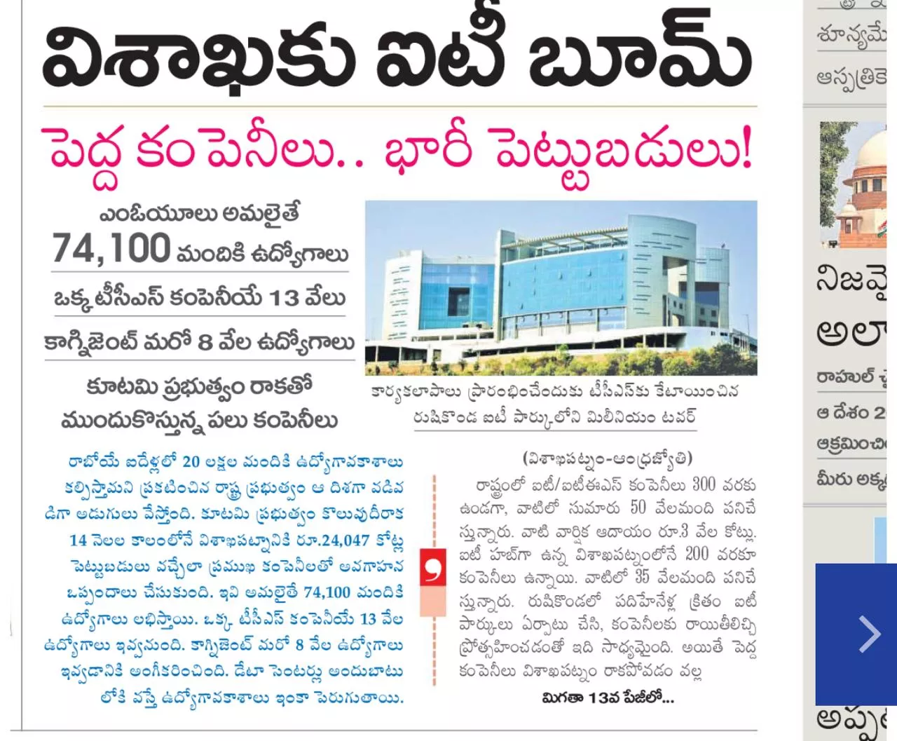 Article on IT Boom Points