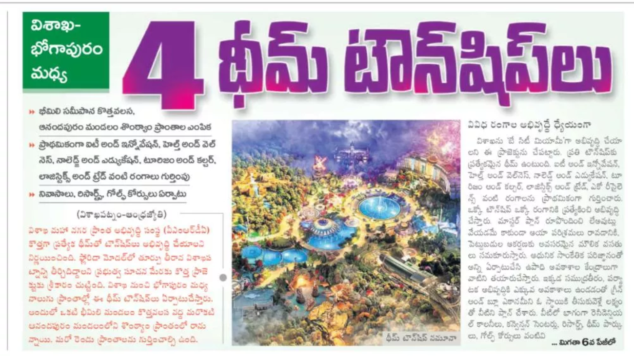 Visakhapatnam IT Boom